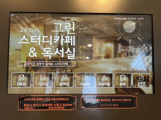 그린스터디카페 이미지