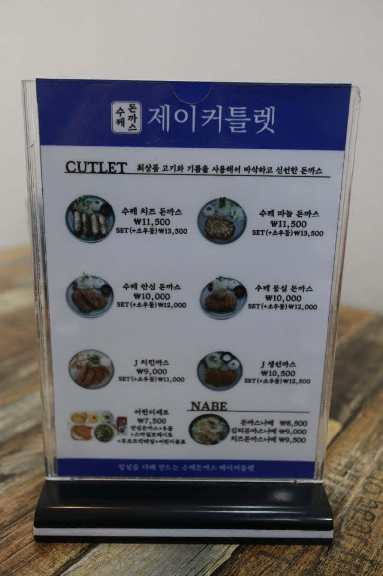 제이커틀렛 이미지