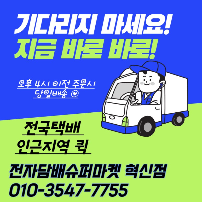 만나슈퍼마켓 이미지
