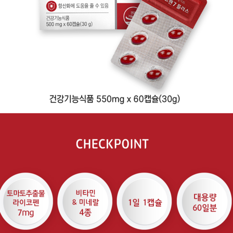 토마토플러스 이미지