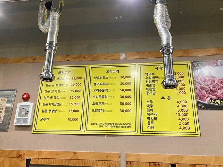 솥뚜껑야식 이미지