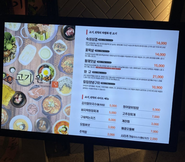 고기;원칙충북 이미지
