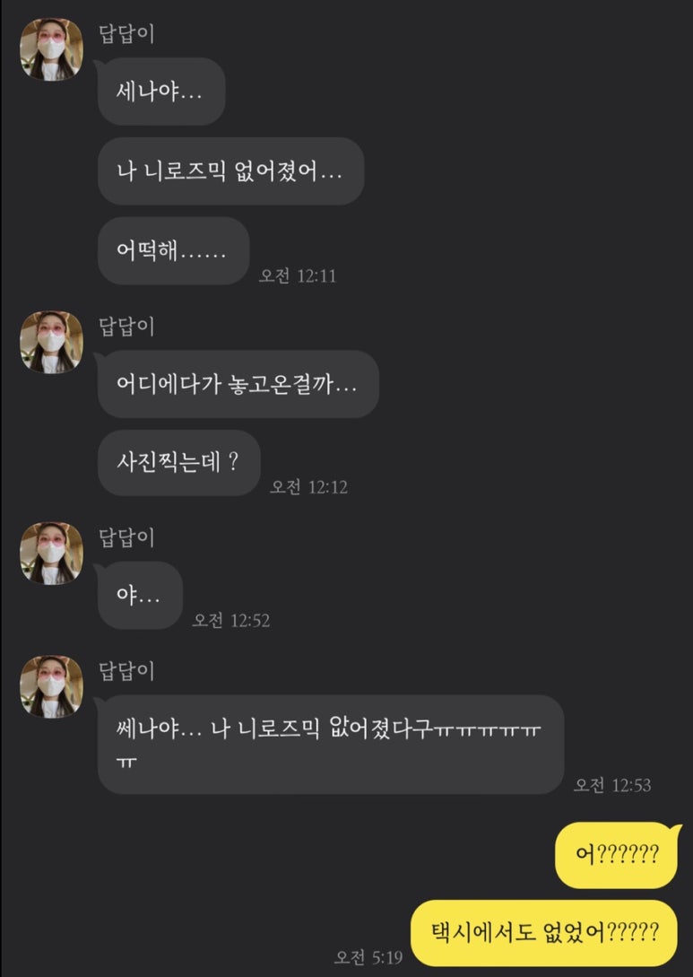 니로즈믹 이미지