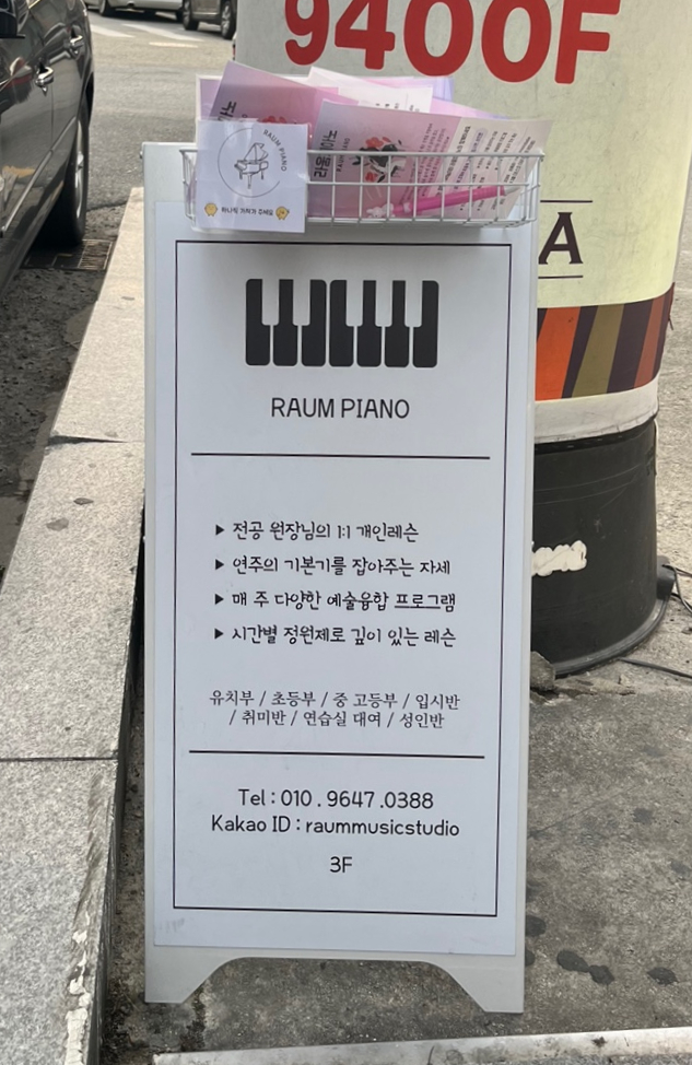 라움피아노학원 이미지