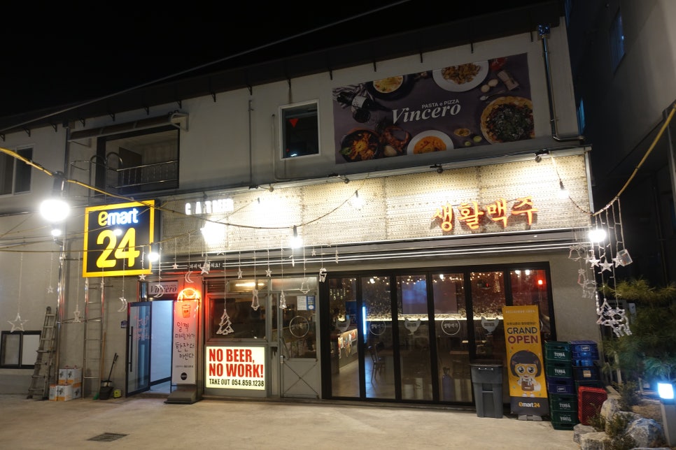 안동농협 하나로마트 강남점 이미지
