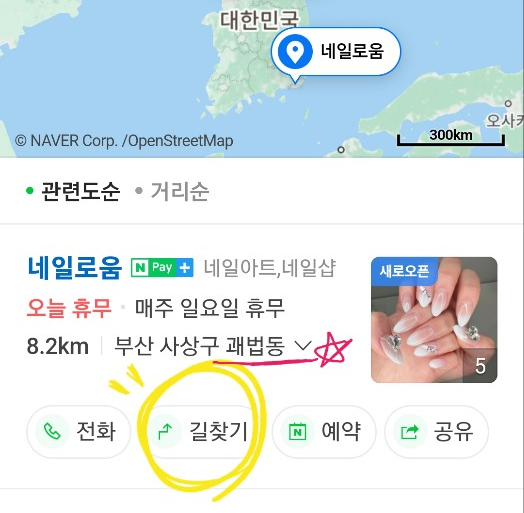 네일로움 이미지