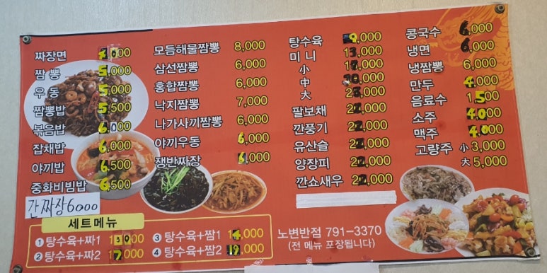 노변간판 이미지