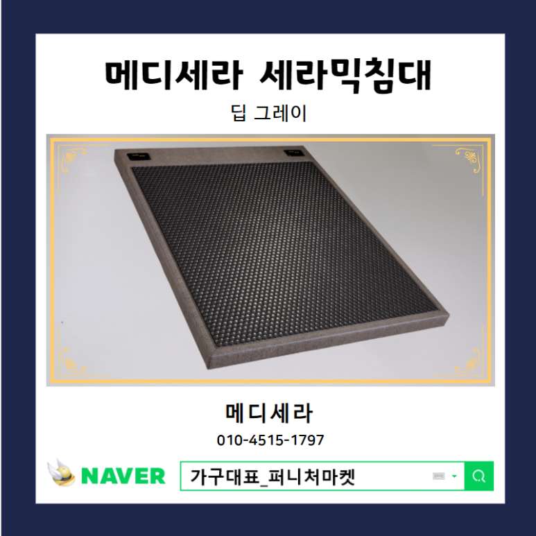 메디세라 이미지