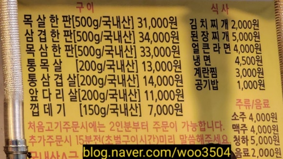 복돼지연탄구이 이미지