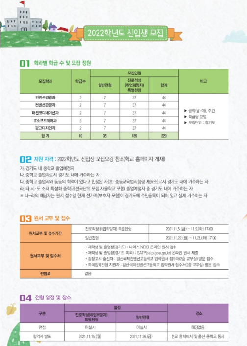 일산국제컨벤션고등학교 이미지