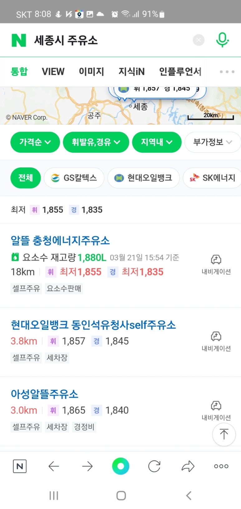 충청에너지주유소 이미지