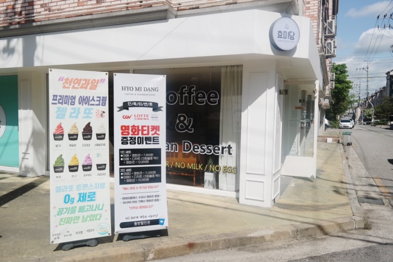 효자동디저트 이미지