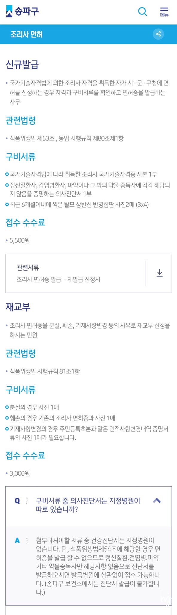 방문권내과의원 이미지