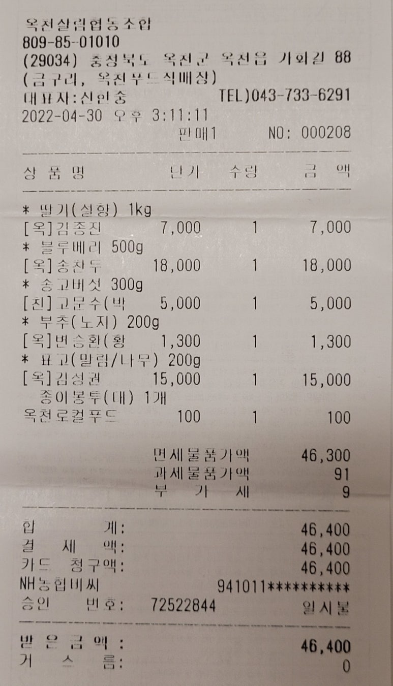 옥자푸드 이미지