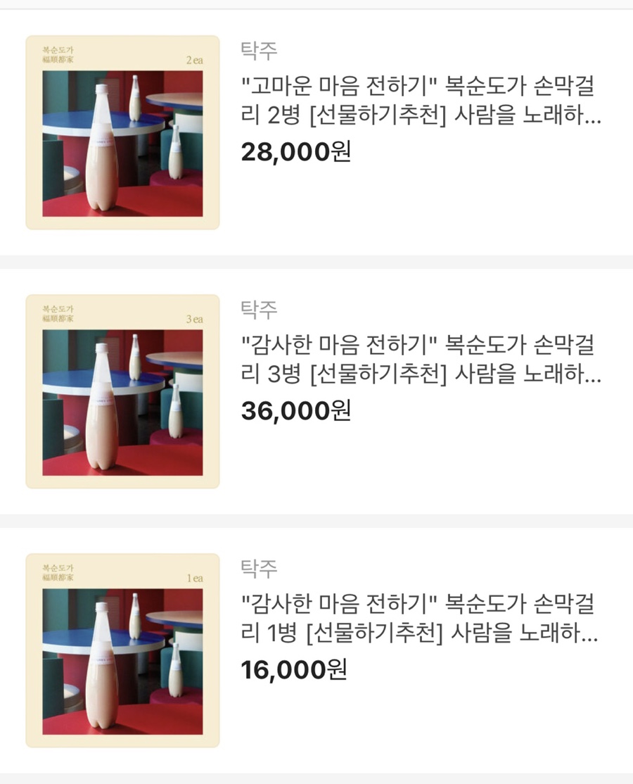 복순도가 이미지