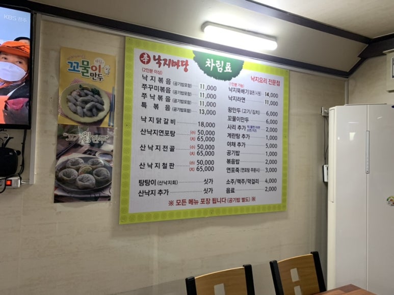 신낙지마당 이미지