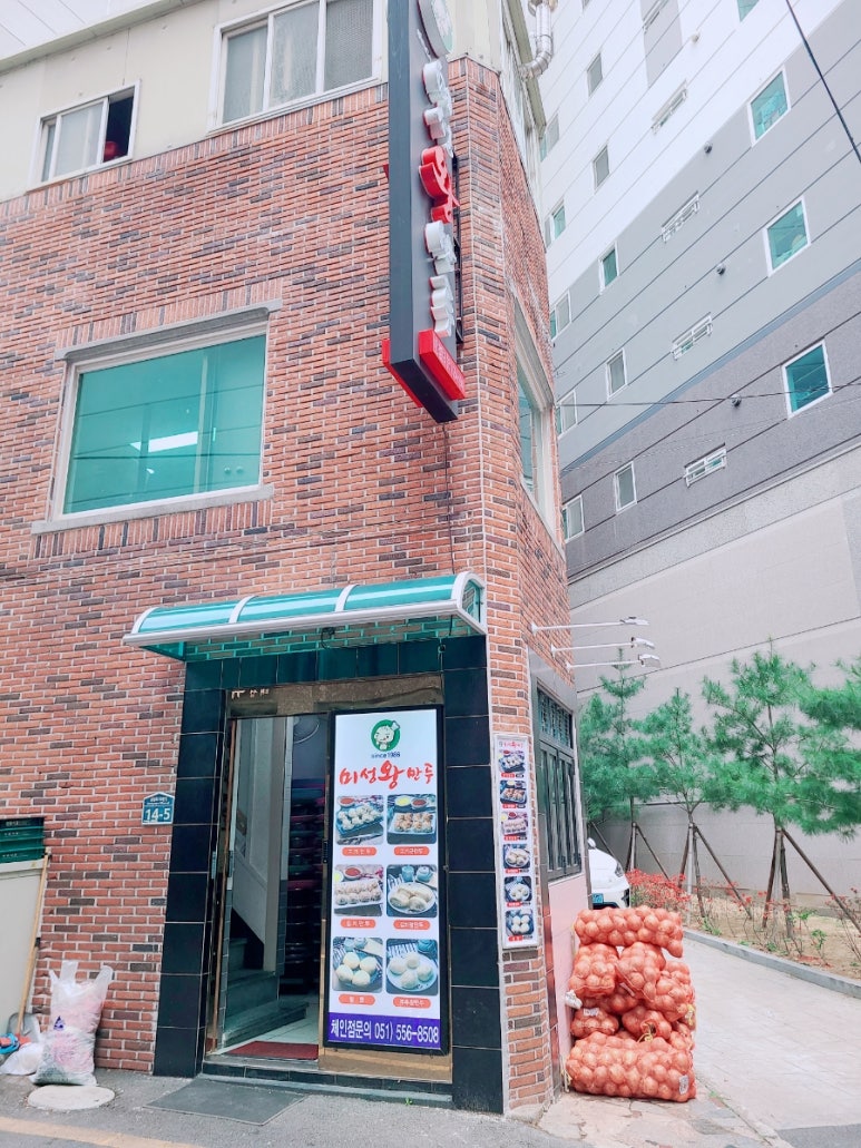 미성왕만두 이미지