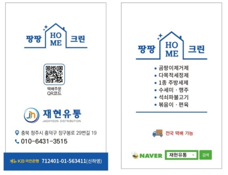 재현유통 이미지