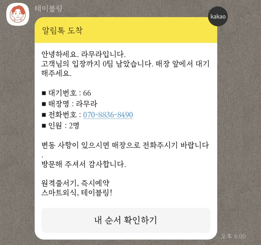 라무라 이미지