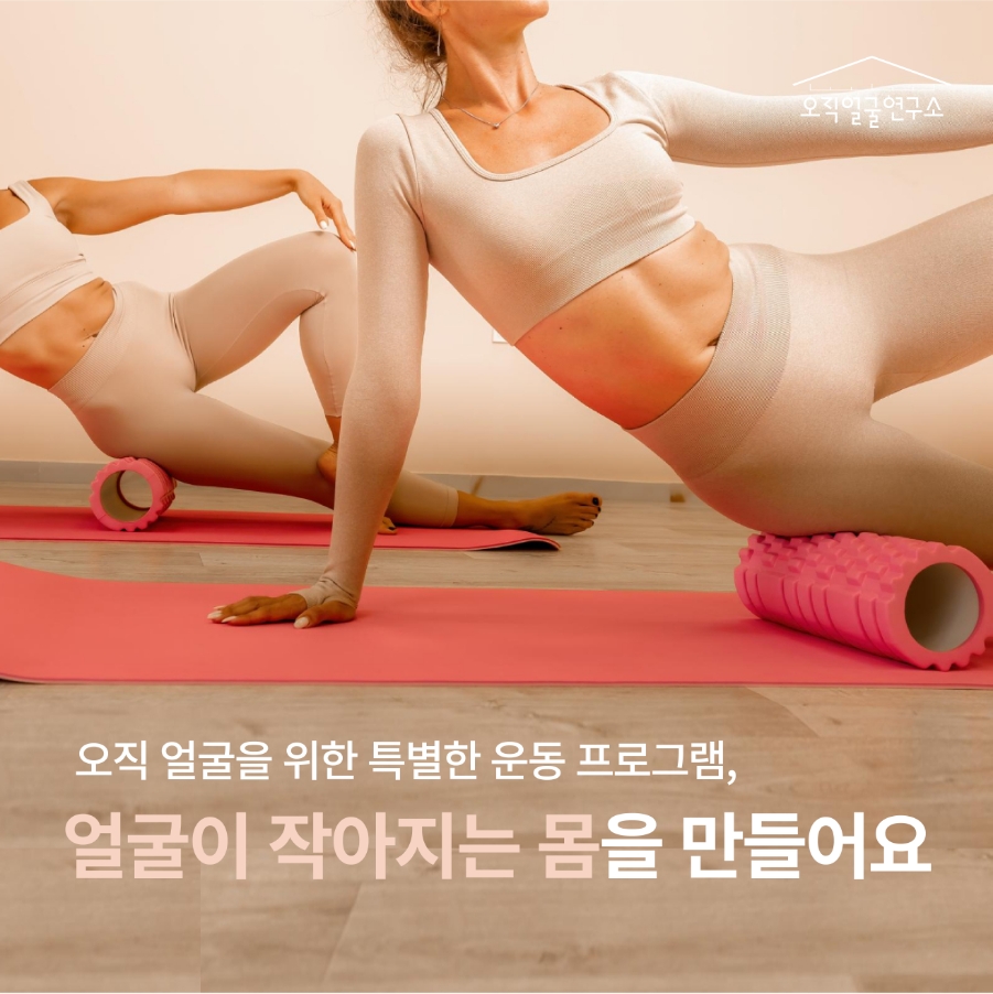 오직얼굴연구소 이미지