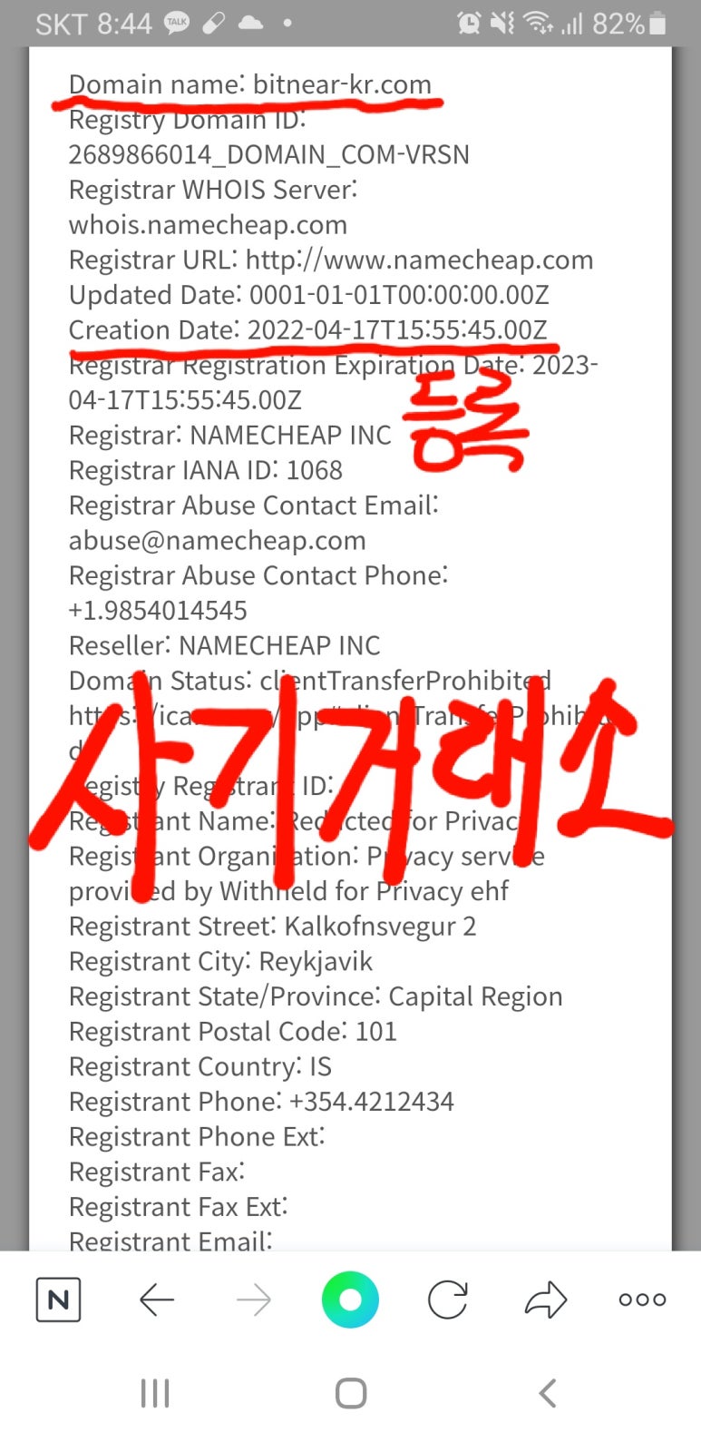코인먹튀거래소 BITNEAR / 비트니어 > 및 비트코인 재테크사기 거래소 목록 유의하세요! : 네이버 블로그
