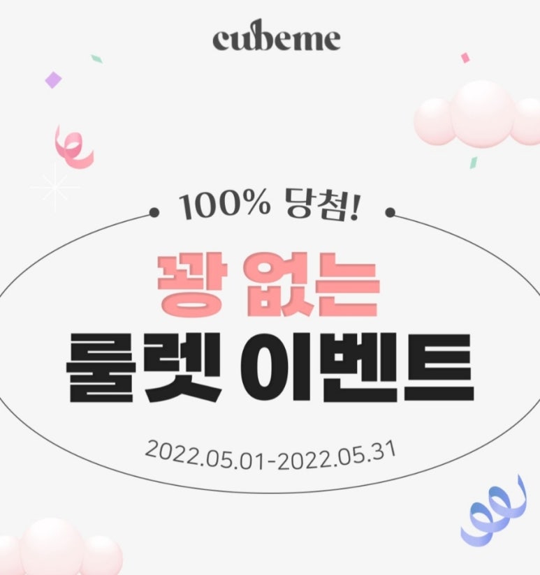 뷰티큐브 이미지