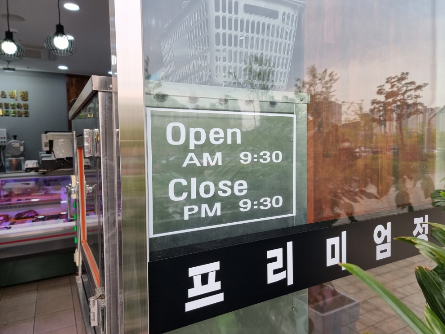 셰프앤백정 이미지