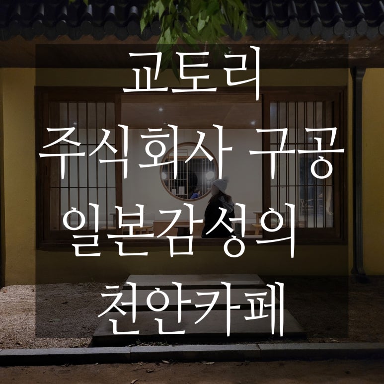 주식회사 일도 이미지
