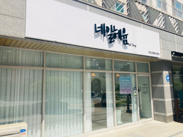네일헤윰 이미지