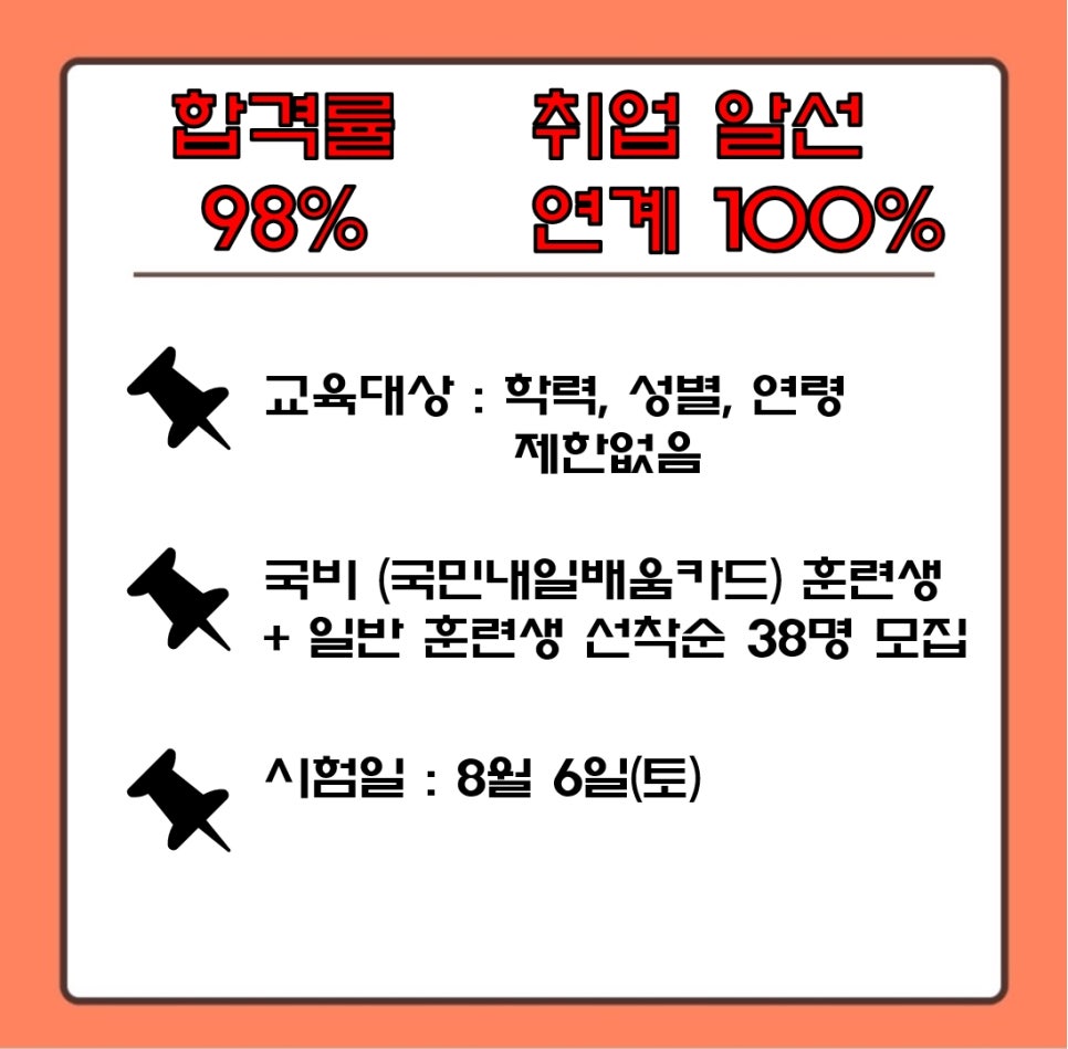 우리들요양보호사교육원 이미지