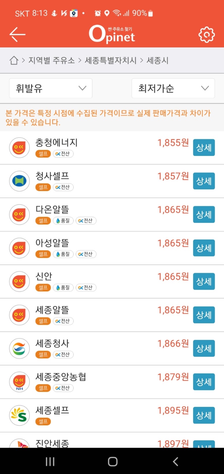 충청에너지주유소 이미지