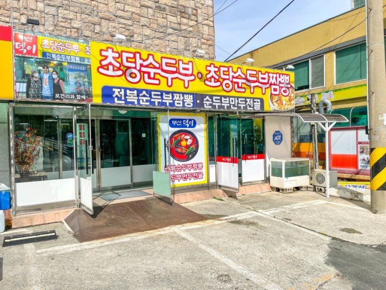 덕이식당 이미지