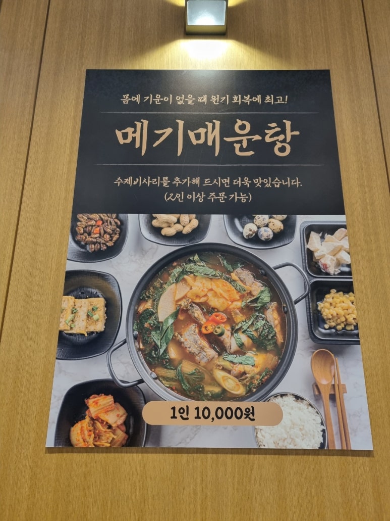 삼랑진향어마을2호점 이미지