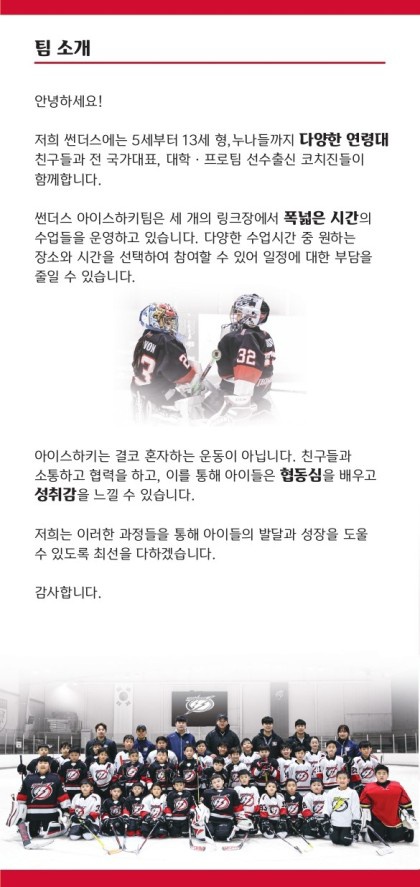 안암썬더스 이미지