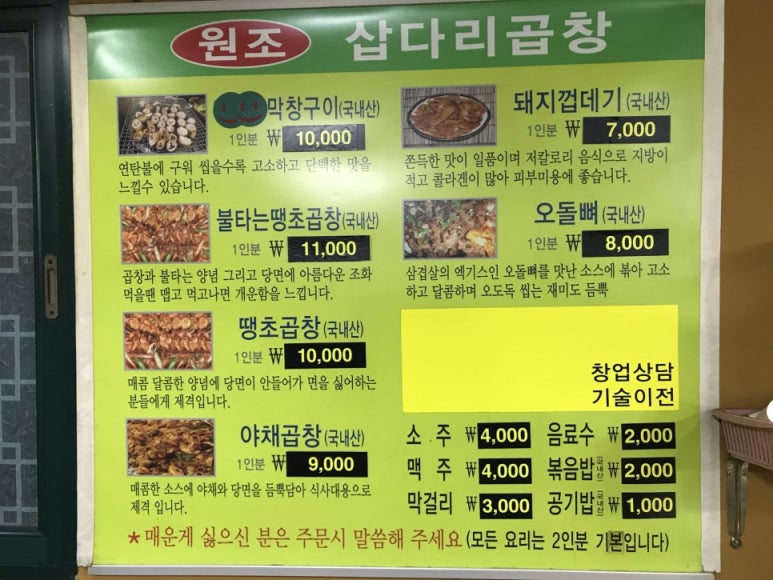 삽다리곱창 이미지