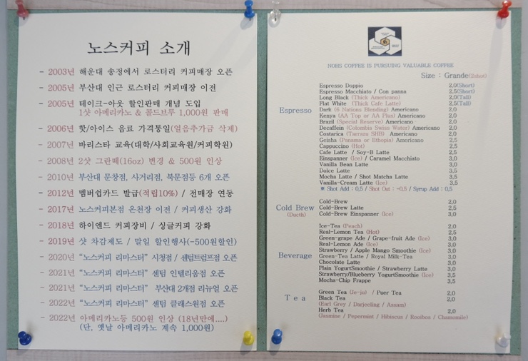 노스 부산대사거리점 이미지