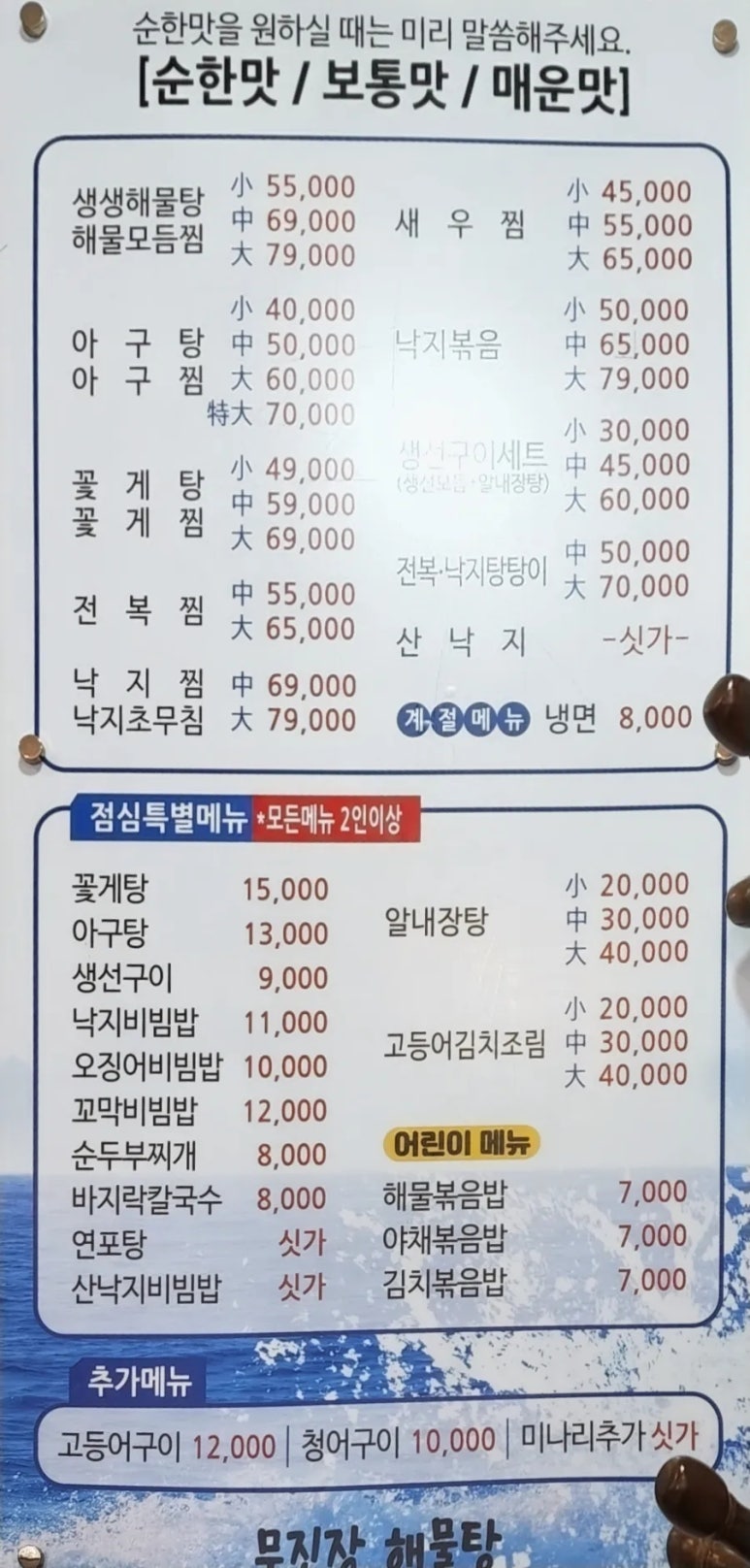무진장해물탕 이미지