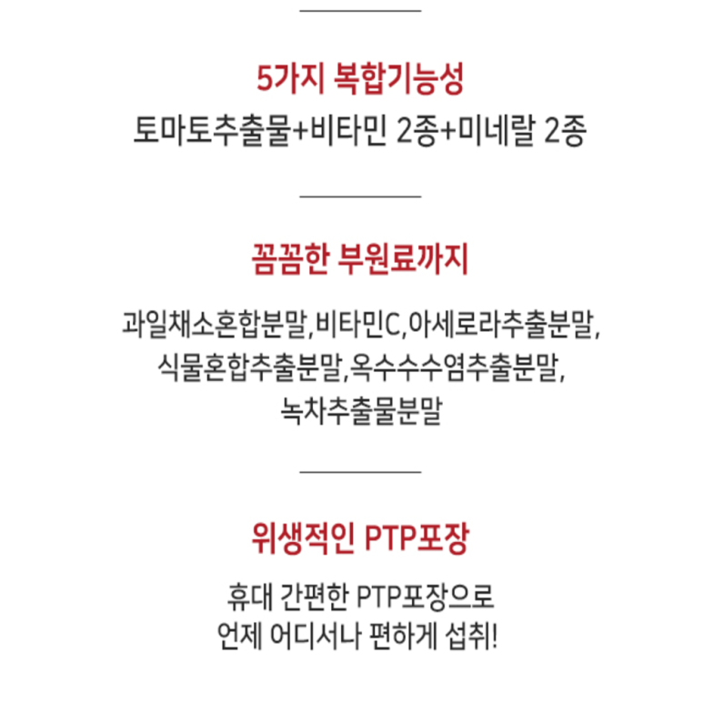 토마토플러스 이미지