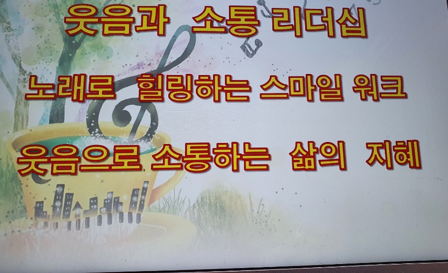 한국리더십훈련원 이미지