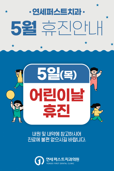연세행복치과 이미지