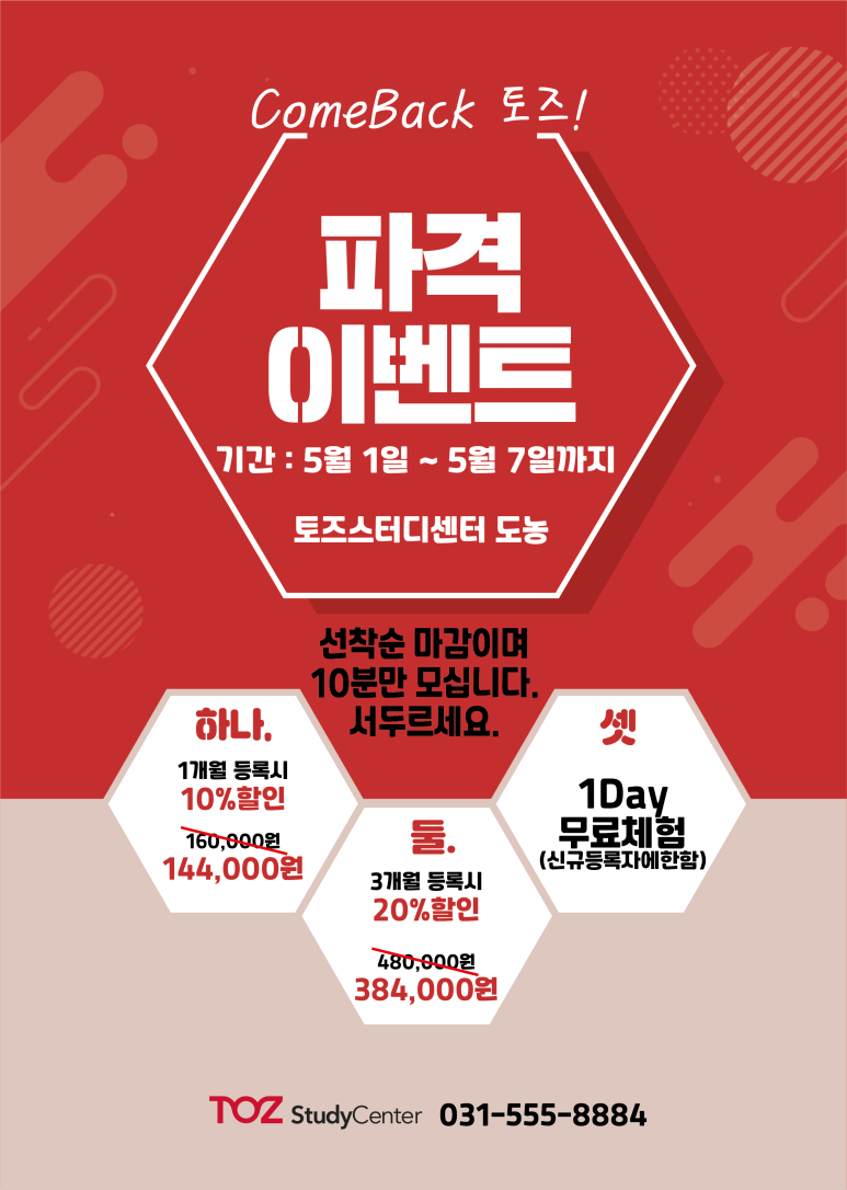 토즈스터디카페도농센터 이미지