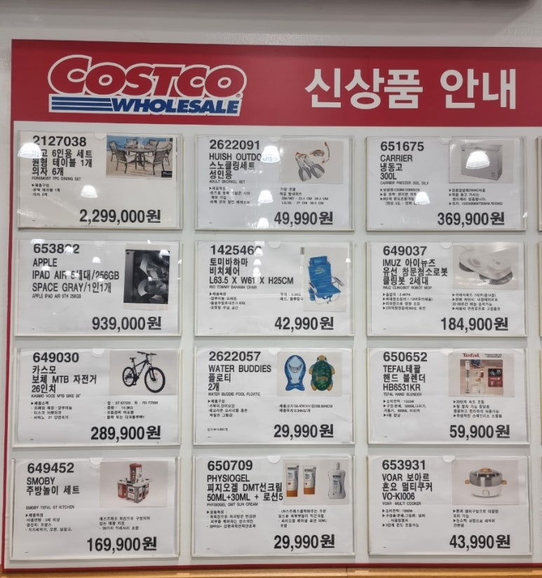 코스트코 홀세일 일산점 이미지