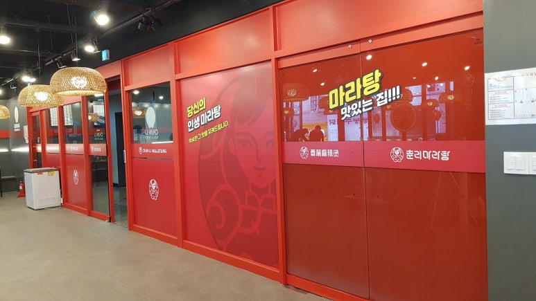 춘리마라탕 호평점 이미지