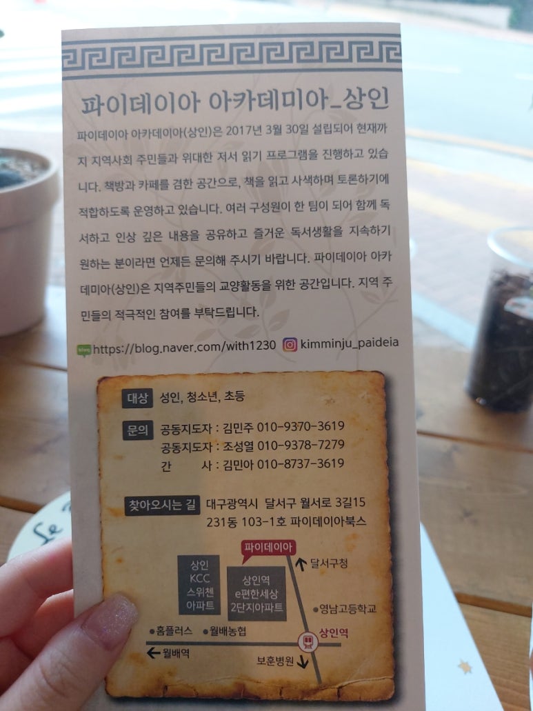 파이데이아북스 이미지