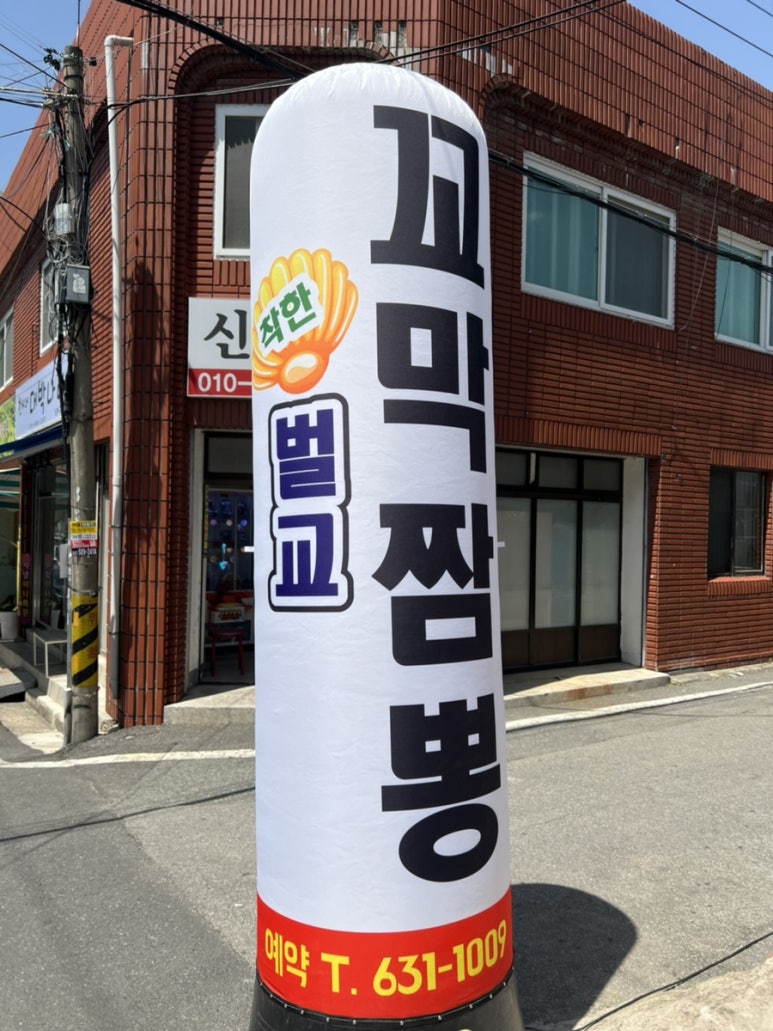 착한벌교꼬막짬뽕집 이미지