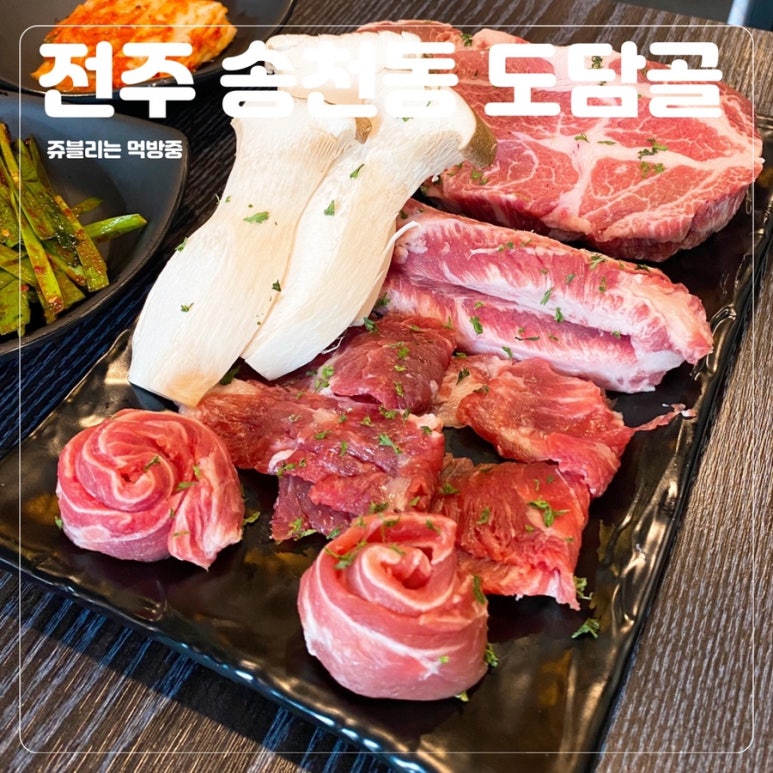 도담골전주점 이미지