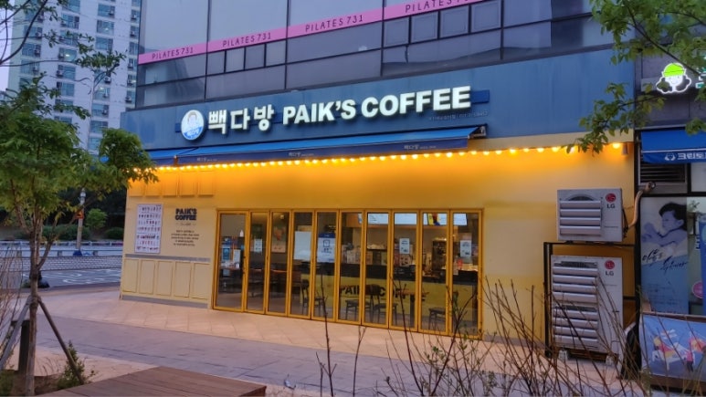 삼미다방 이미지