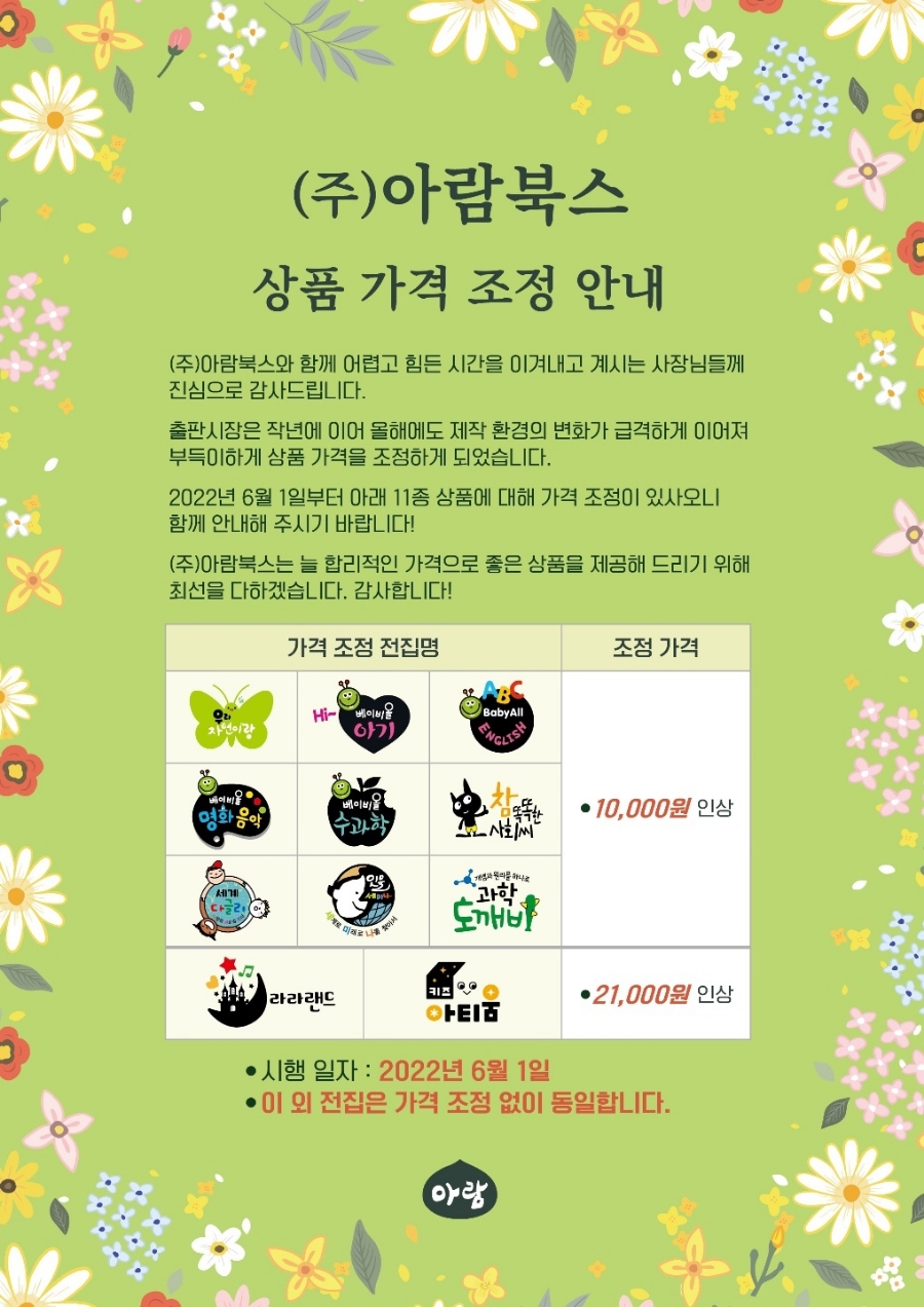 아람모바일 이미지