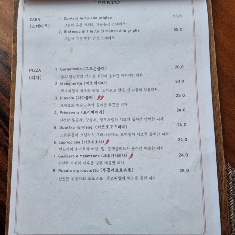 프라토 이미지