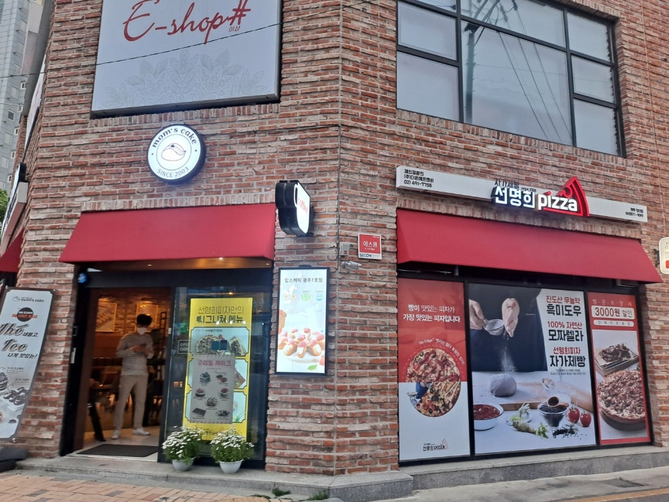 선명희피자양산점 이미지